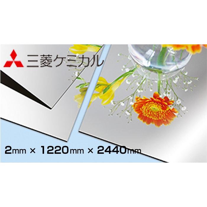 材料、部品 アルポリック RF PE 鏡面 ミラー 46.000円/枚