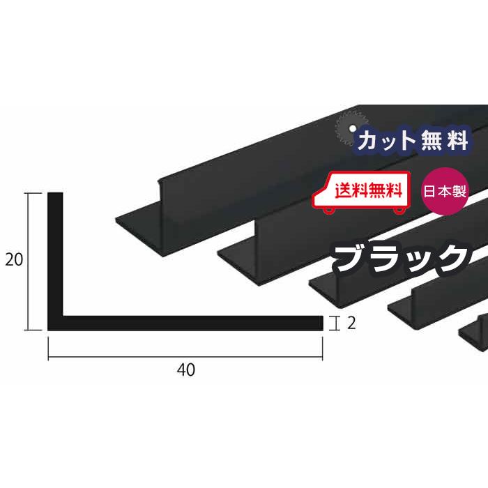 特別価格 アルインコ メタルモール 不等辺アルミアングル 寸法:2×20×40mm 長さ:2000mm シルバー ツヤ消しクリア 品番:FM118SL ※合計9千円以上で送料無料 日本緑十字社 消防・電気関係標識 蓄電池設備 225×300mm エンビ 060008