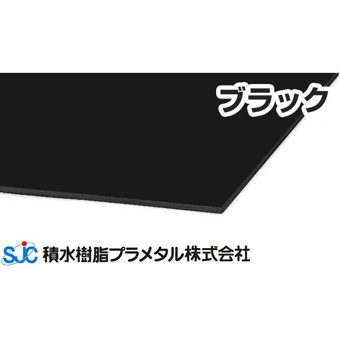 ハイエースバン ブラック 3,650円/枚 910ｘ1820 積水樹脂 プラメタル 10入 3mm アルミ複合板 30入3,500円/枚 50入3,400円/枚 K2 HA-07