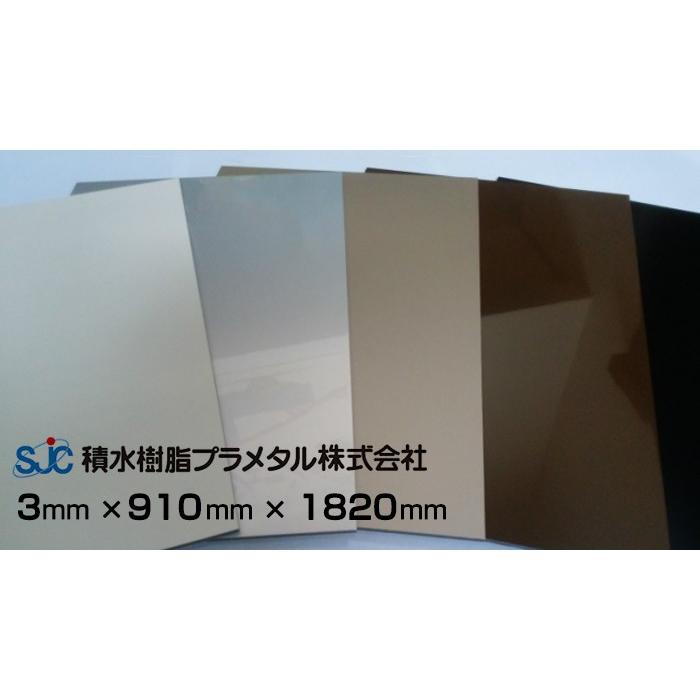 新品！３枚組薄板 アルミ複合板 福田金属箔粉工業 カラーエース 片面ツヤホワイト