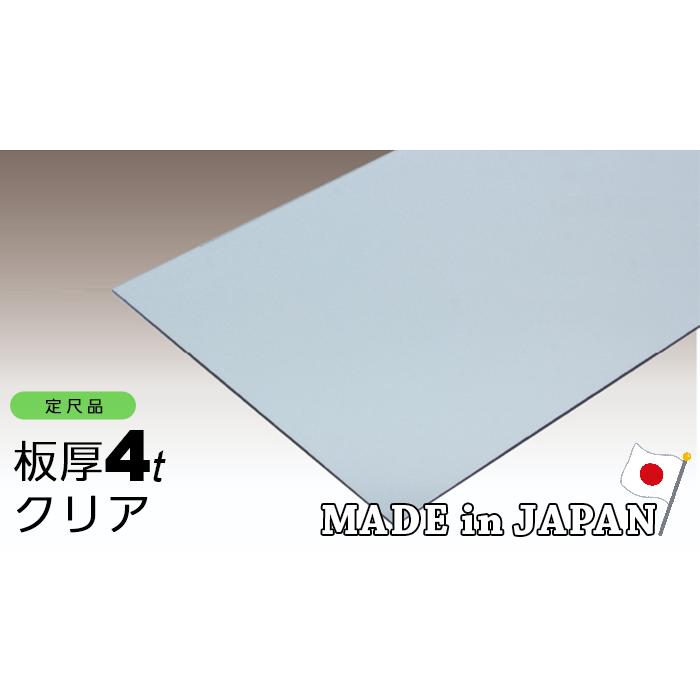 ポリカーボネート板 4mm クリア 910x1820 両面耐候 ポリカーボネート板 4mm クリア 910x1820 両面耐候