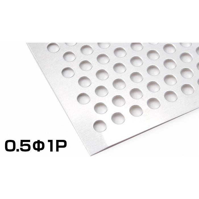 ステンレス パンチング メタル SUS304 2B シルバー 板厚 0.4t 1000×2000 1×2 0.5Φ1P 送料無料　ステンレス板