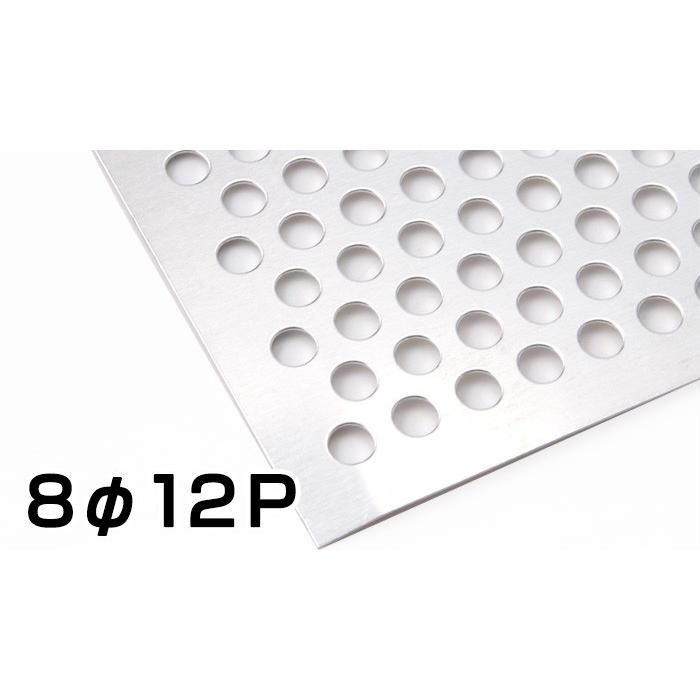 ステンレス パンチング メタル SUS304 片研#400 シルバー 板厚1.5t 1219×2438 4×8 8Φ12P 送料無料 ステンレス板