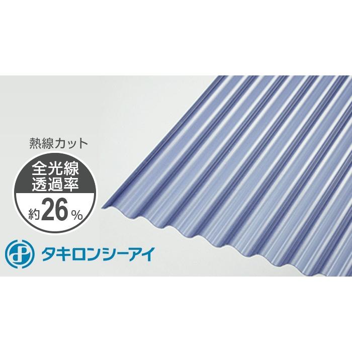 タキロン 波板 8尺 ブルースモークマット1 10枚入 熱線カット 鉄板小波 32波 4550 2420mm ナミイタ ポリカーボネート ポリカ 20枚以上まとめ買い値引きあり！｜seihokualumi