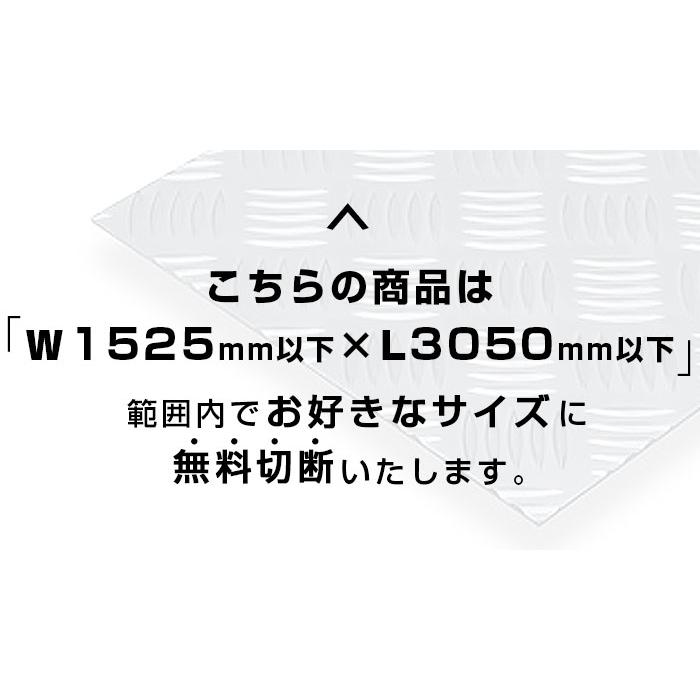 アルミ 縞板 4.5mm 1525×3050 切断無料 チェッカープレート5 アルミ 縞板 4.5mm 1525×3050 切断無料 チェッカープレート5