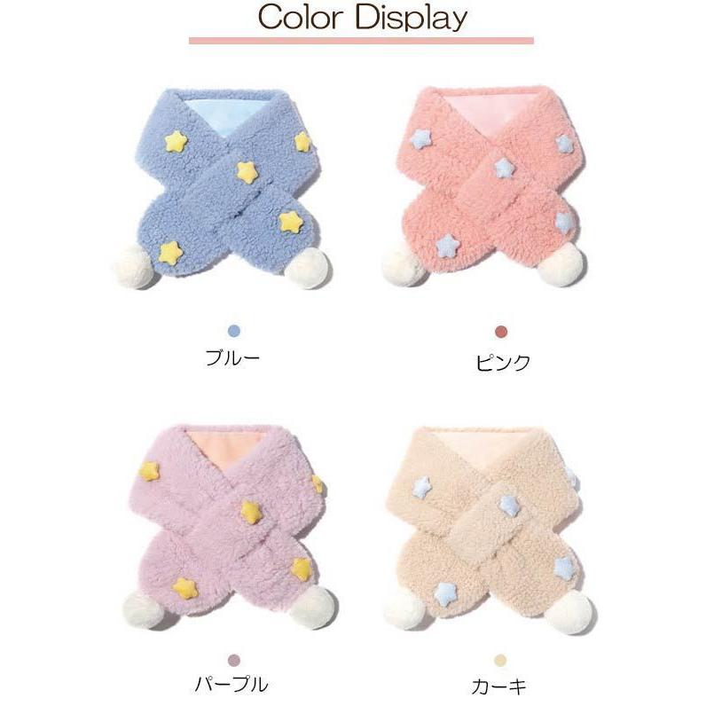 キッズマフラー 星柄 マフラー キッズ ストール 暖かい こども 子供