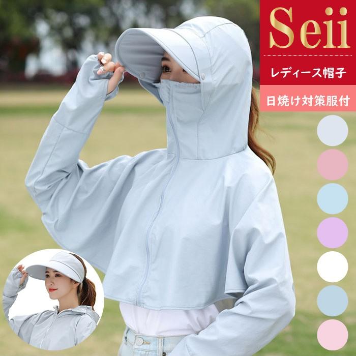 帽子 レディース サンバイザー 日焼け対策服 つば広 Uvカット ウイルス 飛沫感染 虫よけ ガーデニング あごひも付 紫外線対策 日よけ帽子 2点セット 送料無料 Jy F03 Seii Shop 通販 Yahoo ショッピング