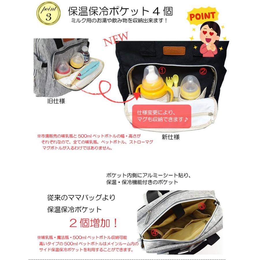 マザーズバッグ リュック ママバッグ マザーズリュック ママリュック レディース 保温保冷 撥水 大容量 軽量 出産祝い かわいい  送料無料 |  | 04