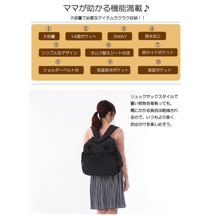 マザーズバッグ ママ リュック ショルダーママバッグ おむつ替え  3WAY 手提げ 肩掛け 出産 入院  大容量 軽量 出産祝い 送料無料 |  | 04