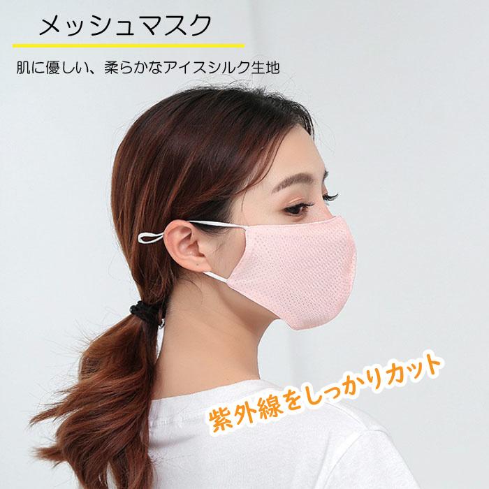 冷感 マスク 3枚 UVカット UVマスク フェイスカバー マスク 洗える 日焼け防止 日よけマスク 熱中症対策 紫外線対策 レディース メンズ ひんやり 送料無料｜seii-shop｜02
