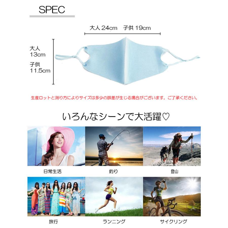 マスク UVカット 3枚セット UVマスク フェイスカバー  洗える 大人 子供 日よけマスク 熱中症対策 紫外線対策 レディース メンズ ランニング 送料無料 |  | 11