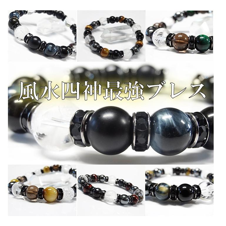 パワーストーン ブレスレット メンズ天然石ブレスレット 風水四 パワーストーン ブレスレット メンズ天然石ブレスレット 風水四