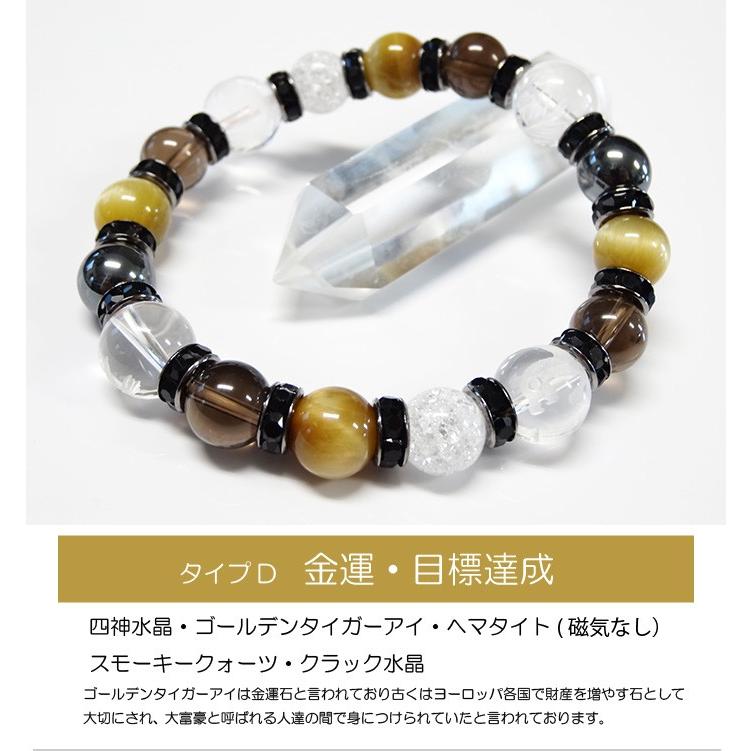 パワーストーン ブレスレット メンズ天然石ブレスレット 風水四神水晶