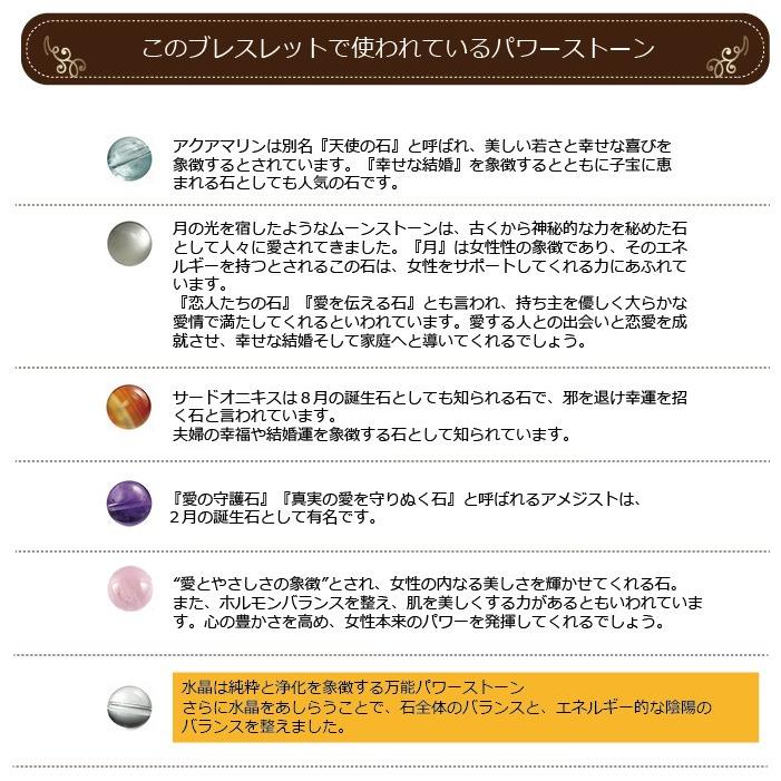 お気に入りの パワーストーン 天然石 ブレスレット レディース 女らしさ 愛 結婚 恋愛 アクアマリン 送料無料 ゆうパケット 8mm ローズクォーツ サードオニキス ムーストン ブレスレット ブレスレット内径サイズ 約18cm Www Ideelltforum Se