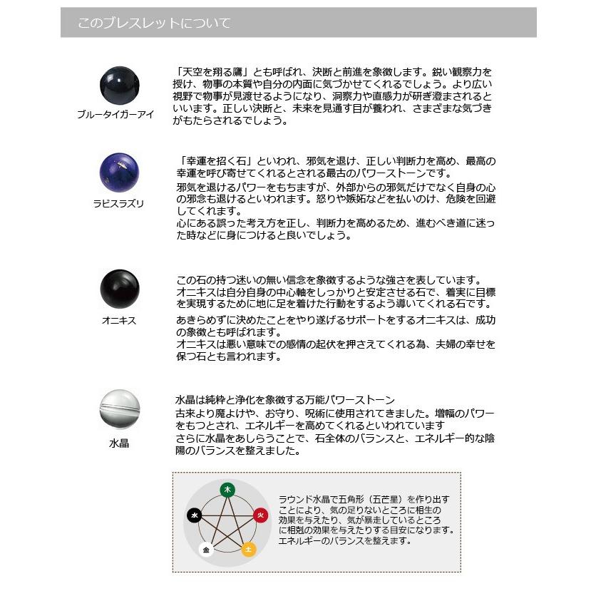 パワーストーン ブレスレット メンズ 天然石 子宝 仕事運 願望達成