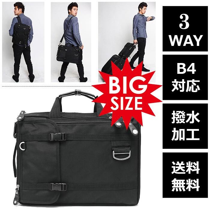 ビジネスバッグ メンズバッグ ビジネスリュック バックパック 3way