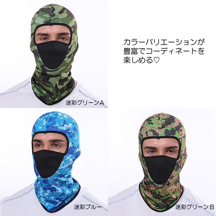 目だし帽 フェイスカバー ネックウォーマー ネックガード UV