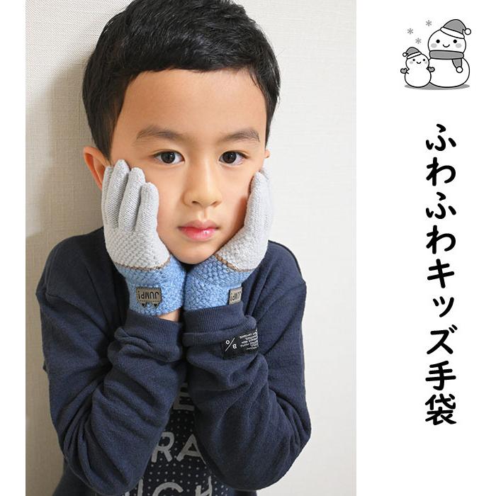 手袋 キッズ ニット手袋 暖かい 子供 男の子 女の子 キッズ ジュニア グローブ てぶくろ 防寒 あったか 秋冬 手袋 もこもこ ギフト 送料無料 Ylyw 7234 Seii Shop 通販 Yahoo ショッピング