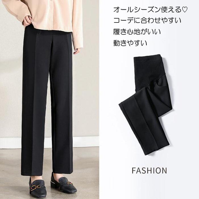マタニティ パンツ オフィス フォーマル 妊婦服 レディース
