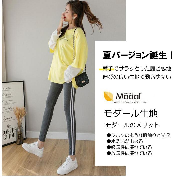 マタニティ レギンス ライン入り レディース パンツ 9分丈 おしゃれ
