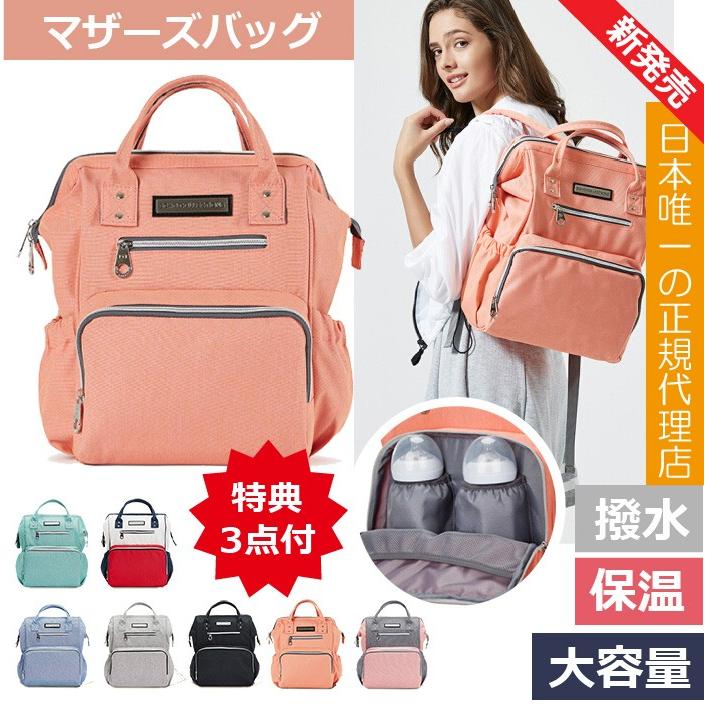 マザーズバッグ ママリュック マザーズリュック ママバッグ レディースバッグ 出産 入院 大容量 軽量 出産祝い 送料無料 :yzb-sc1101:SEII SHOP - 通販 - Yahoo!ショッピング マザーズバッグ ママリュック マザーズリュック ママバッグ レディースバッグ 出産 入院 大容量 軽量 出産祝い 送料無料 :yzb-sc1101:SEII SHOP - 通販 - Yahoo!ショッピング