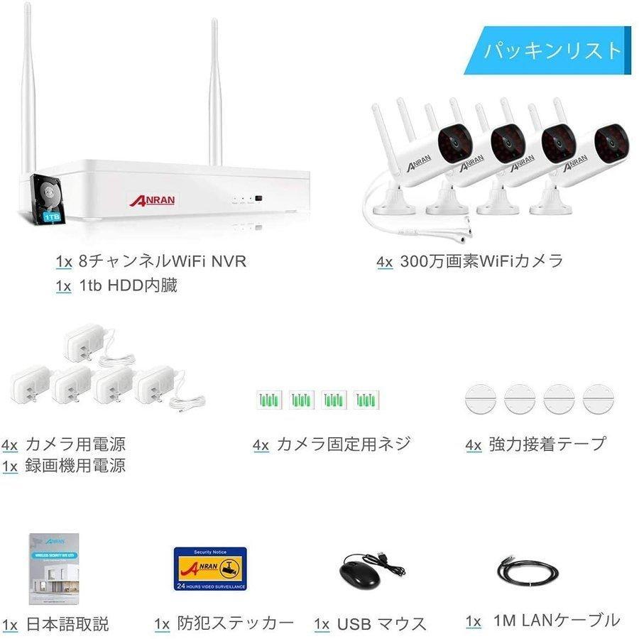 ANRAN 防犯カメラ セット 屋外 家庭用 ワイヤレス wifi 工事不要 ANRAN 防犯カメラ セット 屋外 家庭用 ワイヤレス wifi 工事不要