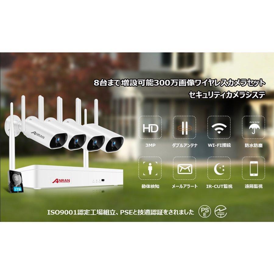 ANRAN 防犯カメラ セット 屋外 家庭用 ワイヤレス wifi 工事不要 ANRAN 防犯カメラ セット 屋外 家庭用 ワイヤレス wifi 工事不要