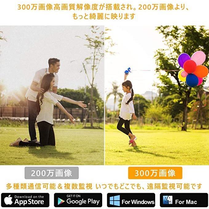 高画質・多機能防犯カメラ！300万画素、双方向音声、暗視撮影、動体検知 防犯カメラ 300万画素 wifi 屋内 自動追跡 パン350° チルト90