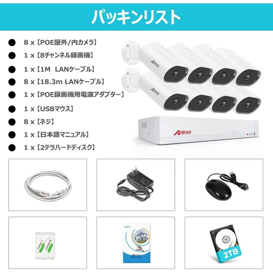 ANRAN 防犯カメラ 8台セット