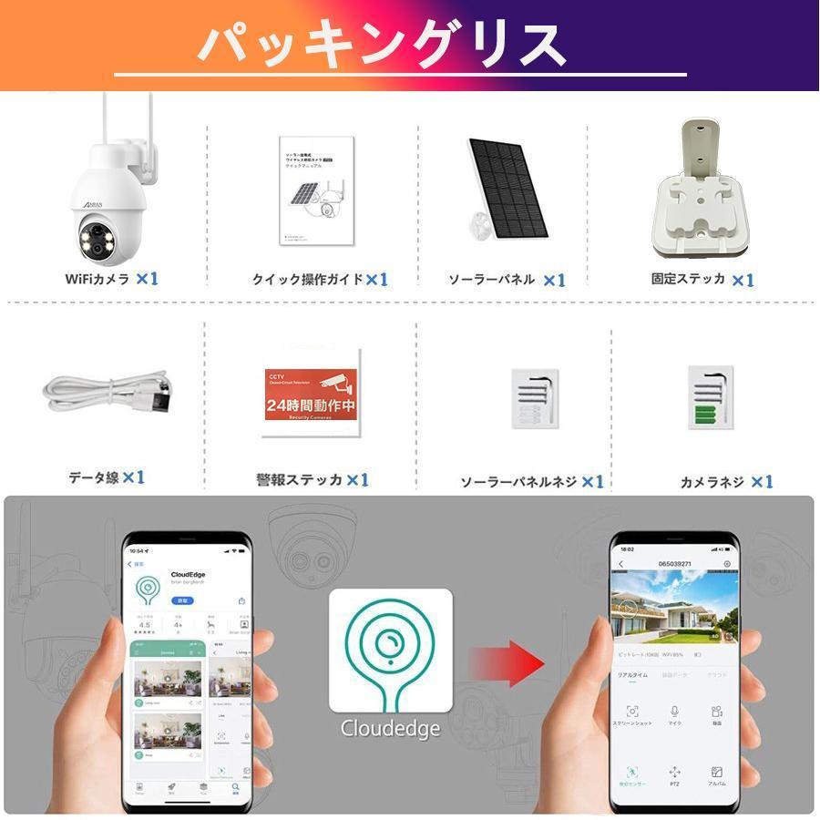 ANRAN 防犯カメラ 監視カメラ 屋外 ソーラー式 ワイヤレス 500万