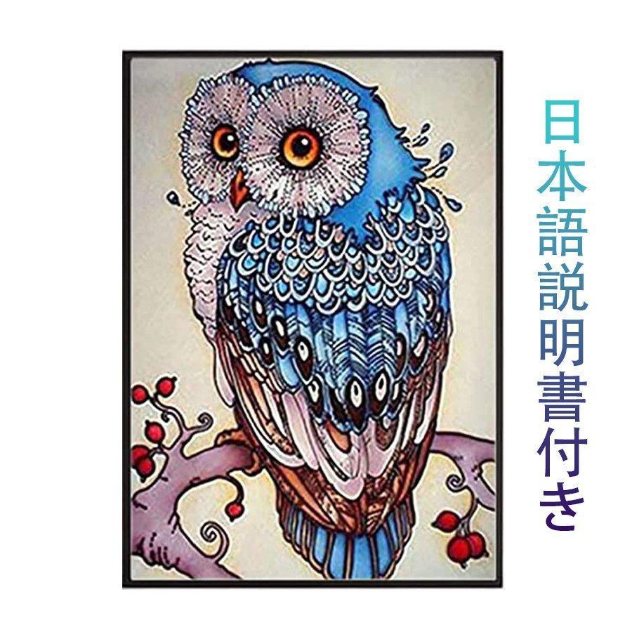 フクロウ 版画 初心者 額付き フクロウ 木版画 版画 Lily Nail 通販