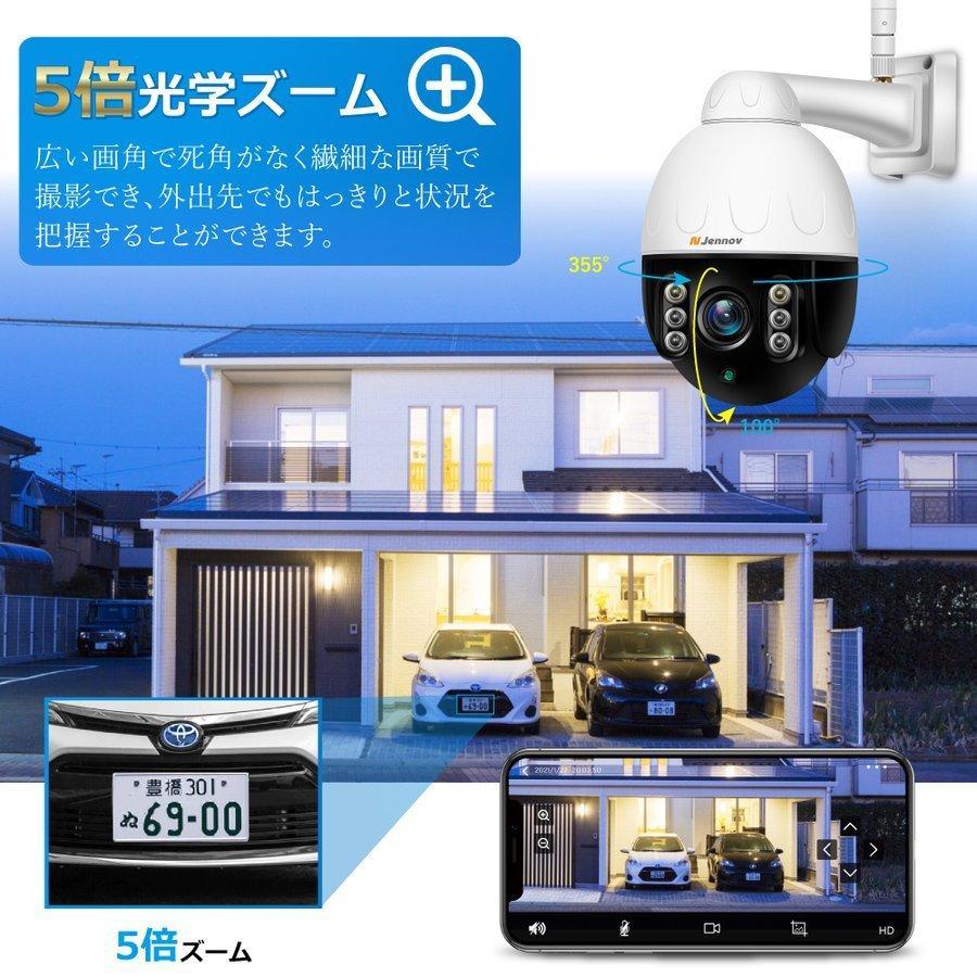 防犯カメラ 500万画素 屋外 家庭用 5倍光学ズーム 双方向音声 64G SD