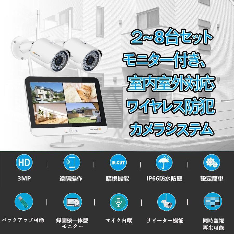 JENNOV 防犯カメラ ワイヤレス 300万画素 モニター付き 1TB音声 JENNOV 防犯カメラ ワイヤレス 300万画素 モニター付き 1TB音声