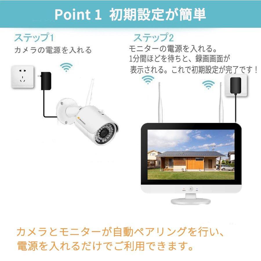 防犯カメラ ワイヤレス 屋外 300万画素 12インチモニター 中古 JENNOV 防犯カメラ ワイヤレス 300万画素 モニター付き 1TB音声録画