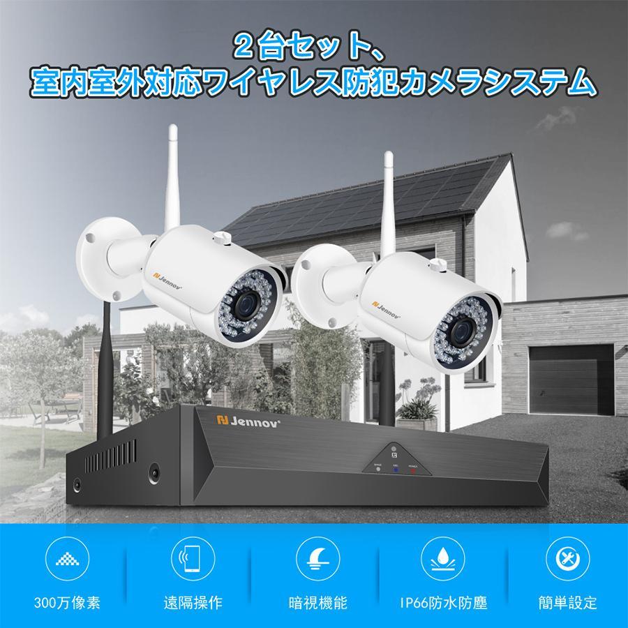 JENNOV 防犯カメラ 屋外 ワイヤレス 300万画素 2台セット 2台~8 JENNOV 防犯カメラ 屋外 ワイヤレス 300万画素 2台セット 2台~8