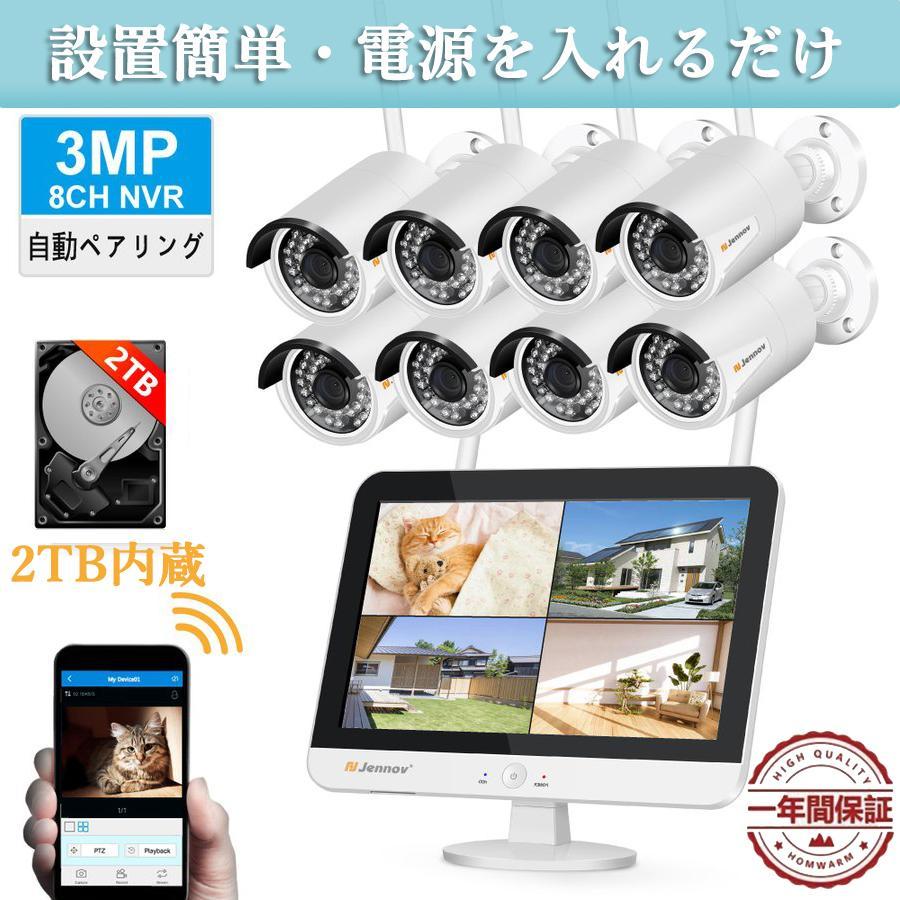 ⭐️未使用⭐️ JENNOV 防犯カメラ　8台セット JENNOV 防犯カメラ ワイヤレス 8台セット 300万画素 12インチモニター