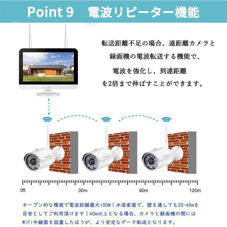 JENNOV 防犯カメラ ワイヤレス 8台セット 300万画素 12インチモニター
