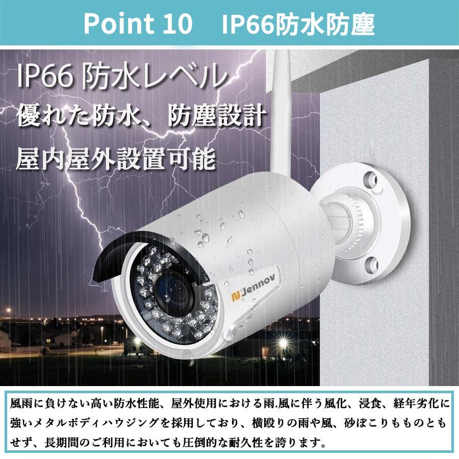 JENNOV 防犯カメラ ワイヤレス 8台セット 300万画素 12インチモニター
