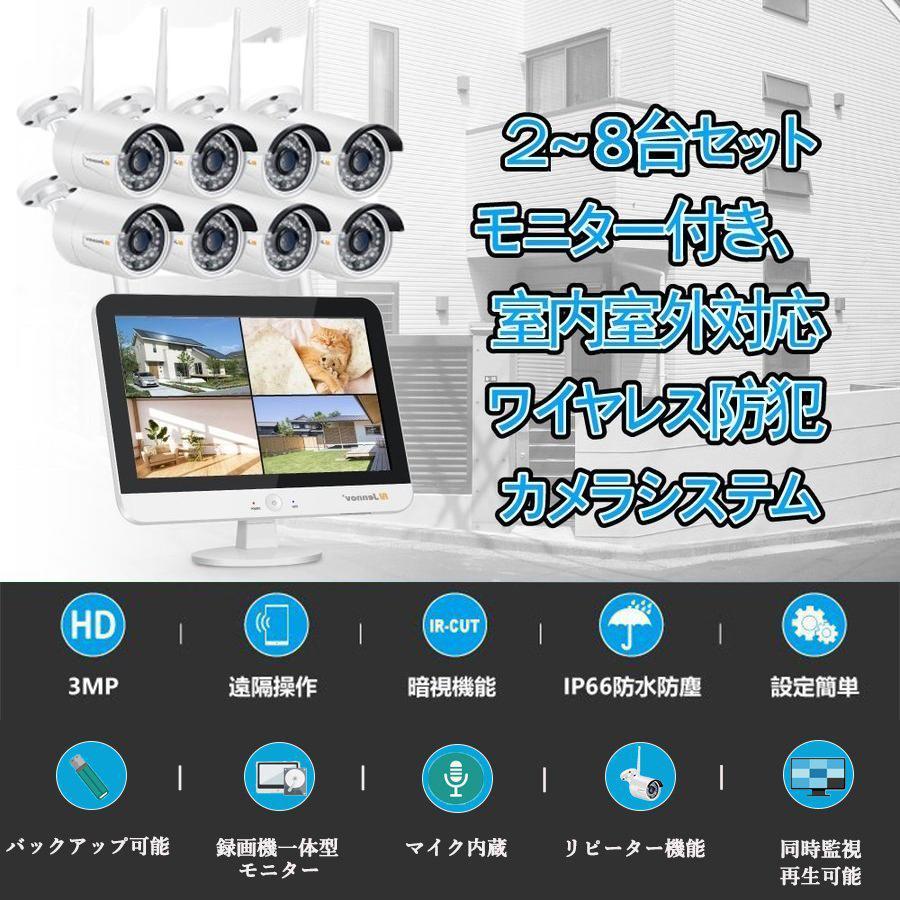 ⭐️未使用⭐️ JENNOV 防犯カメラ　8台セット JENNOV 防犯カメラ ワイヤレス 8台セット 300万画素 12インチモニター