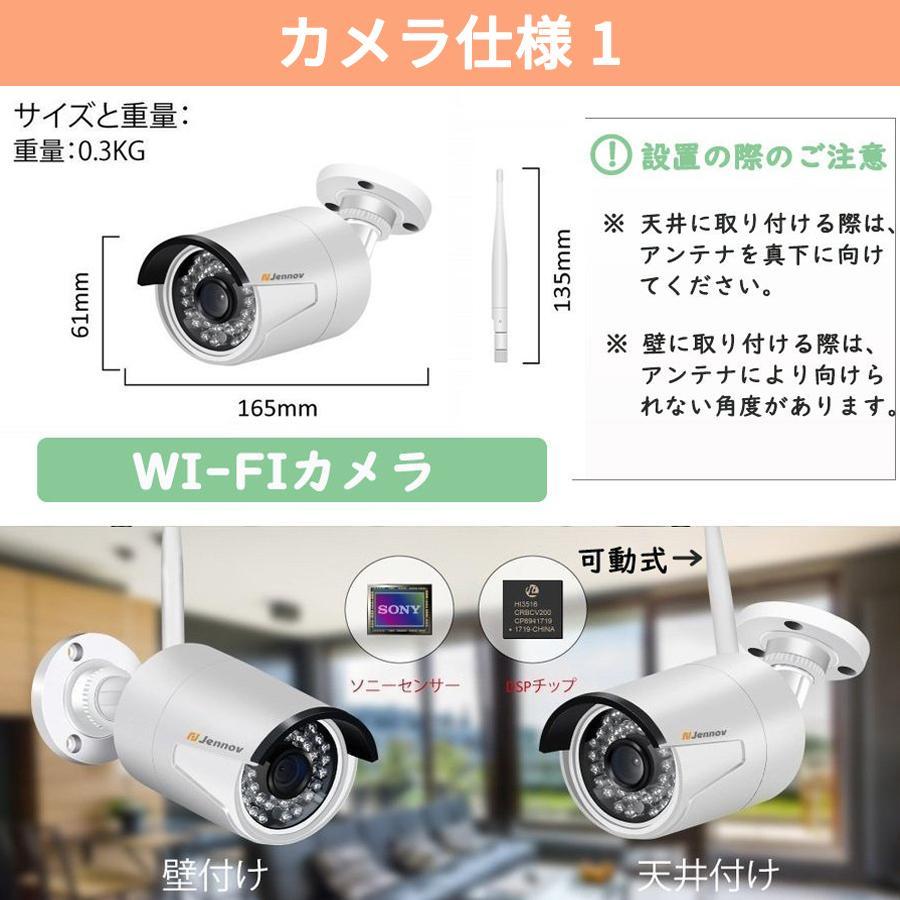 JENNOV 防犯カメラ ワイヤレス 8台セット 300万画素 12インチモニター