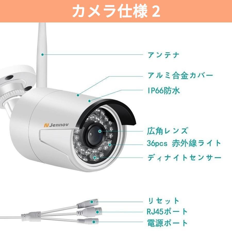 JENNOV 防犯カメラ ワイヤレス 8台セット 300万画素 12インチモニター