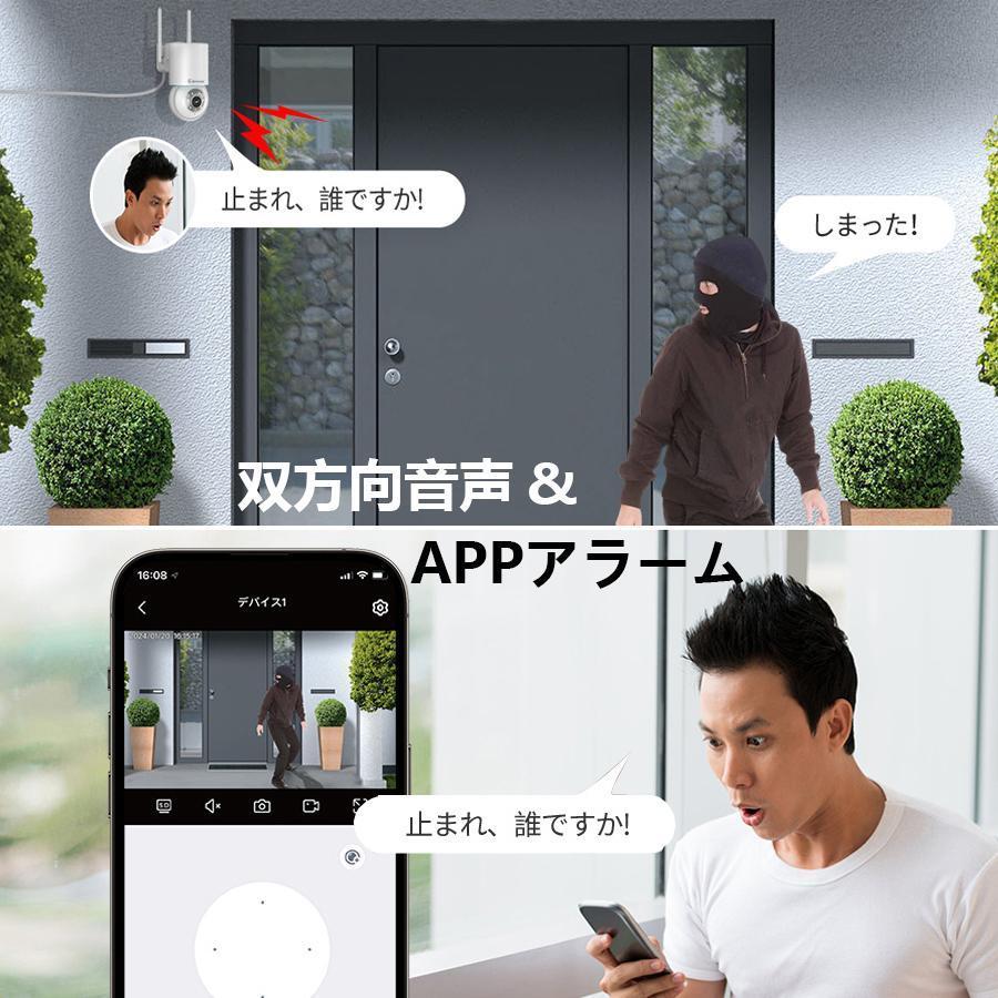 防犯カメラ 監視カメラ 家庭用 屋外 ワイヤレス wifi 工事不要 室内 4
