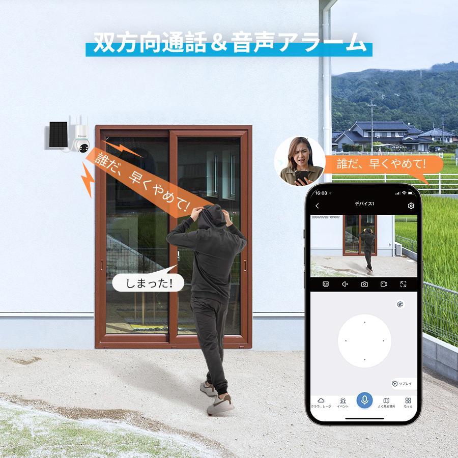 防犯カメラ 監視カメラ 屋外 ソーラー ワイヤレス 家庭用 2台セット