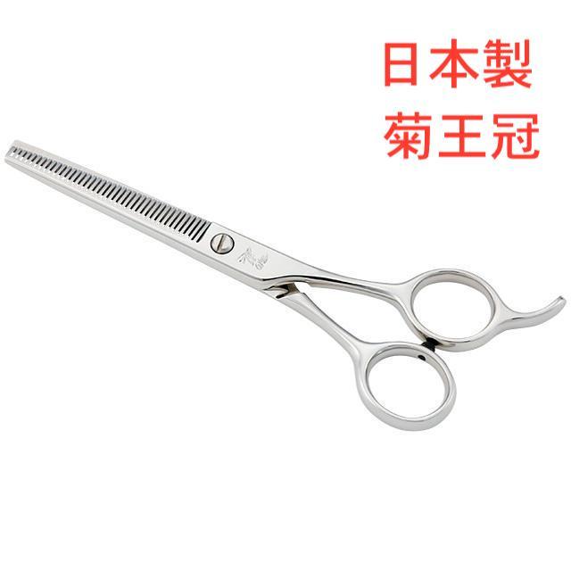 菊王冠 セニング鋏 5.7インチ 40目 日本製 トリミングシザー