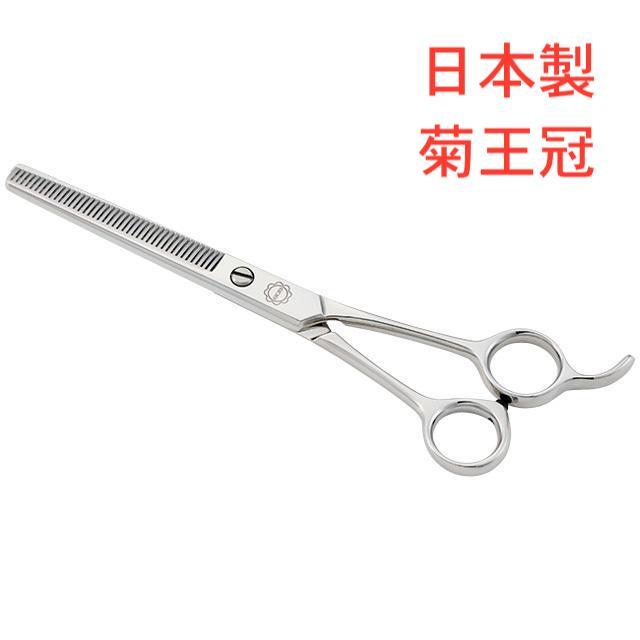 菊王冠 セニング鋏 6.4インチ 42目 日本製 トリミングシザー
