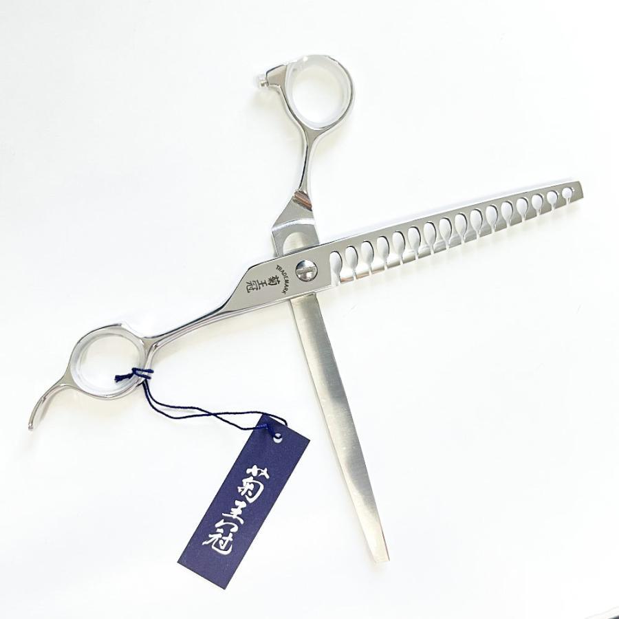 菊王冠 7インチ ブレンディングシザー トリミングシザー カット率70?80