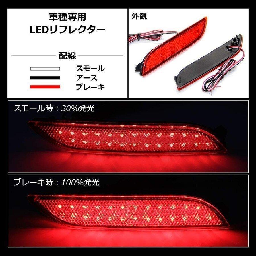 カムリ 70系 LED リフレクター AXVH70 左右セット 反射機能付き LED