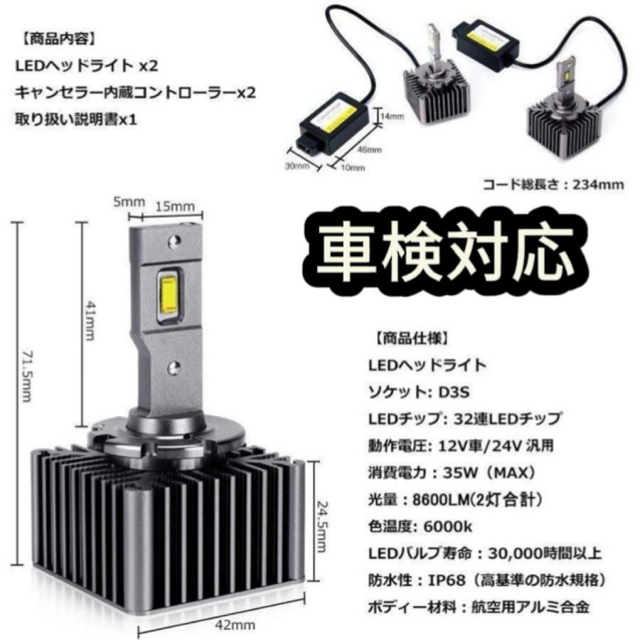 D3S LED ヘッドライト 車検対応 アウディ VW 新型 純正HIDをLED化 バルブ無加工交換 ポン付け キャンセラー内蔵 両面発光 欧州車 輸入車 12V/24V車用 取付簡単｜seiichi｜02