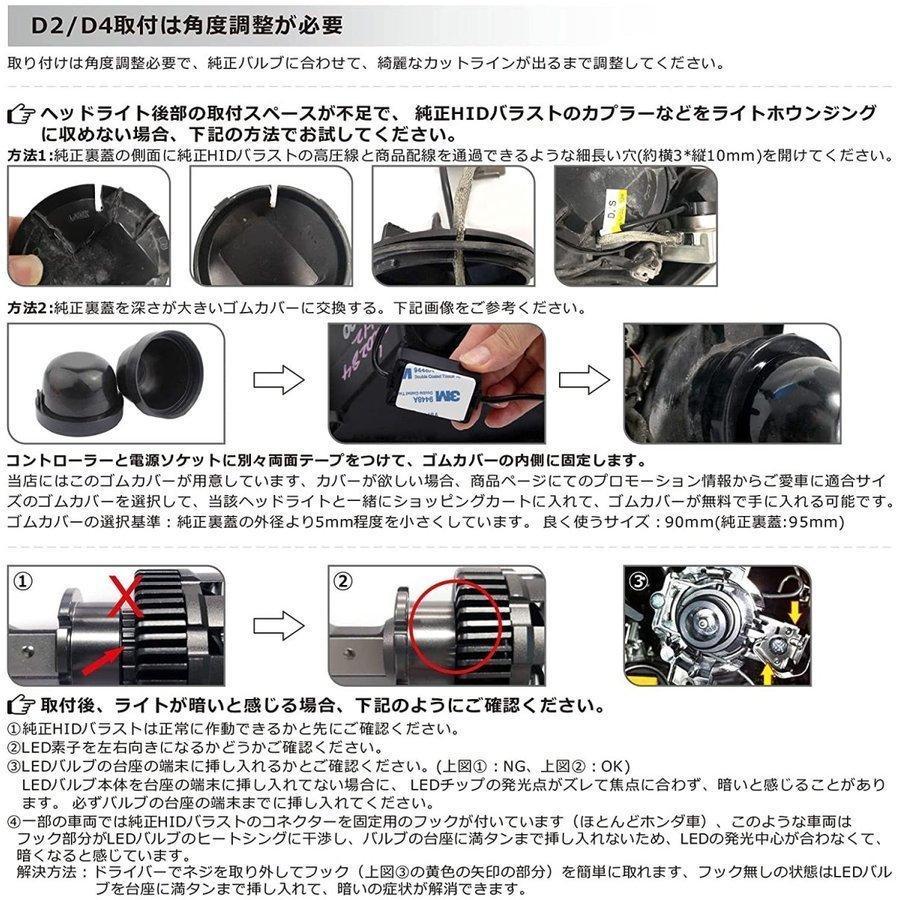 最新型 D2R LED ヘッドライト 新基準車検対応 Rシェード ホワイト 6000K 11600LM 35W 純正HIDをLED化 遮光板付き 両面発光 キャンセラー内蔵 純正バラスト｜seiichi｜07