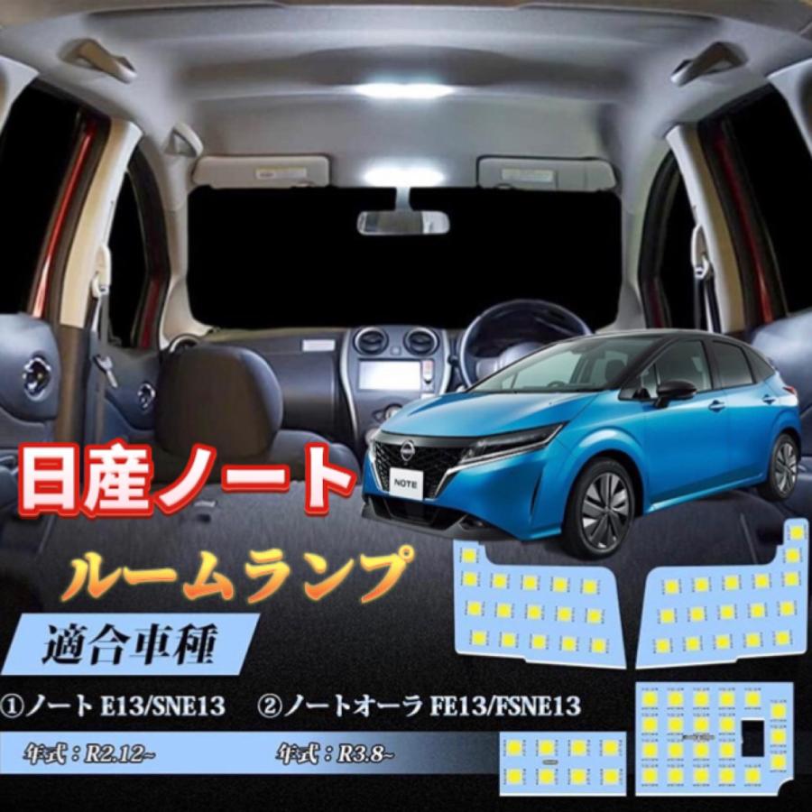 日産　ノート　オーラ　FE13　右ライト　LED　ニッサン 楽天市場】日産 オーラ led（パーツ｜車用品）：車用品・バイク